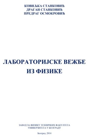 Koviljka Stanković, Dragan Stanković, Predrag Osmokrović, Laboratorijske vežbe iz fizike, ISBN 978-86-906199-7-9, 2014.